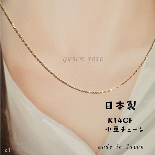 日本製【K14GFネックレス45cm 潰し小豆チェーン スライド長さ調整可能