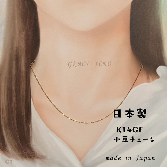 日本製【K14GFネックレス45cm 潰し小豆チェーン スライド長さ調整可能