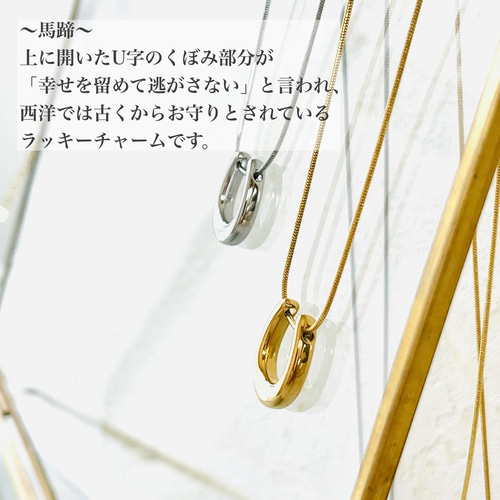 眼鏡が掛けられるネックレス】ラッキーチャーム*ぷっくりホース