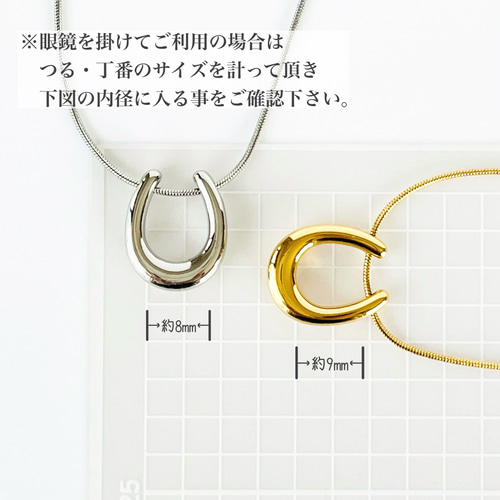 眼鏡が掛けられるネックレス】ラッキーチャーム*ぷっくりホース