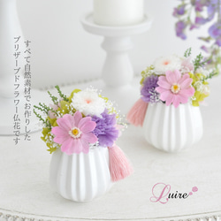 ＜色違い登場＞ジニアと小菊のプリザーブドフラワー仏花、お供え花／お悔み 新盆／ペット用仏花【クリアケース付き】 1枚目の画像