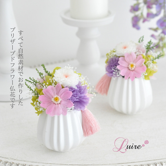 ＜色違い登場＞ジニアと小菊のプリザーブドフラワー仏花、お供え花／お悔み 新盆／ペット用仏花【クリアケース付き】 1枚目の画像