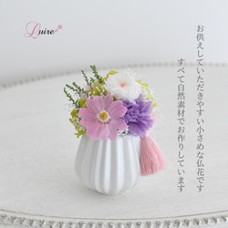 ＜色違い登場＞ジニアと小菊のプリザーブドフラワー仏花、お供え花／お悔み 新盆／ペット用仏花【クリアケース付き】 4枚目の画像