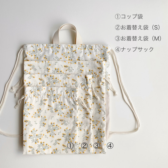 《送料無料》お着替え袋　コップ袋　フリル巾着　コットン 花柄　カモミール　女の子 9枚目の画像