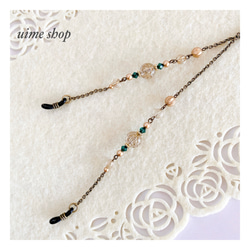 【3色展開】ドイツ製チャーム＆SWAROVSKIのアンティーク調メガネチェーン グラスコード メガネホルダー 7枚目の画像