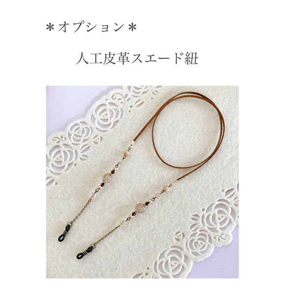 【3色展開】ドイツ製チャーム＆SWAROVSKIのアンティーク調メガネチェーン グラスコード メガネホルダー 13枚目の画像