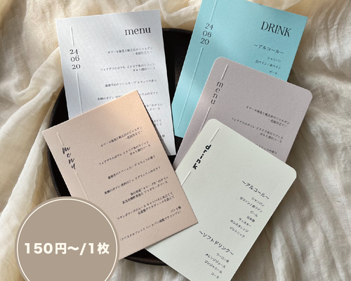 両面印刷可能/セレクト可能】メニュー表① 席次表・席札