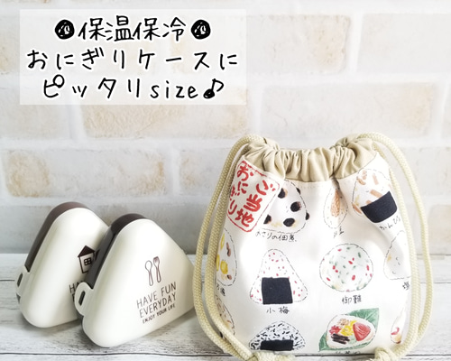 まさる　ご当地おにぎり柄巾着4点 2205ac298f11ec0836c04a1605881c