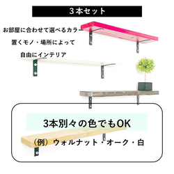 【ウォールシェルフＬ・3本セット】賃貸 収納 棚 玄関 石膏ボード 夏 トイレ 壁掛け  ギフト 北欧 ラック 木製 神 6枚目の画像