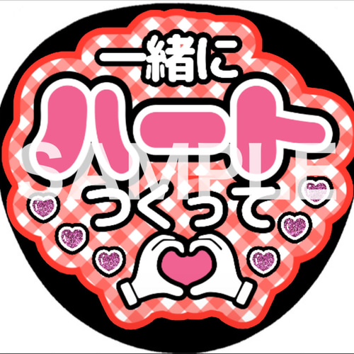 ファンサうちわ カンペうちわ カンペうちわ ファンサうちわ 団扇 コンサートうちわ うちわ