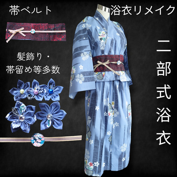 着物リメイク チャイナ服風 すぐれ セットアップドレス 着物リメイク チャイナ服風 すぐれ セットアップドレス