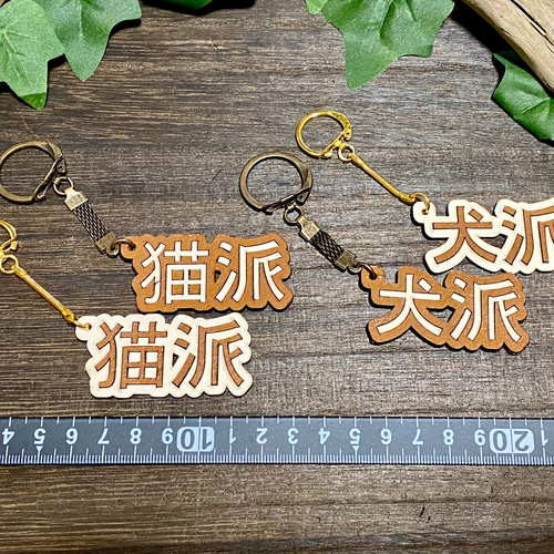 じゃらじゃらキーホルダー«No.979»グリーン 犬 お菓子 じゃらじゃら