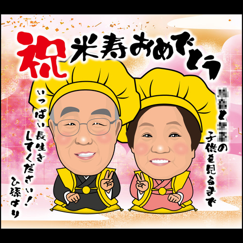 似顔絵オーダー カントリー様専用 A3 喜寿 9名様