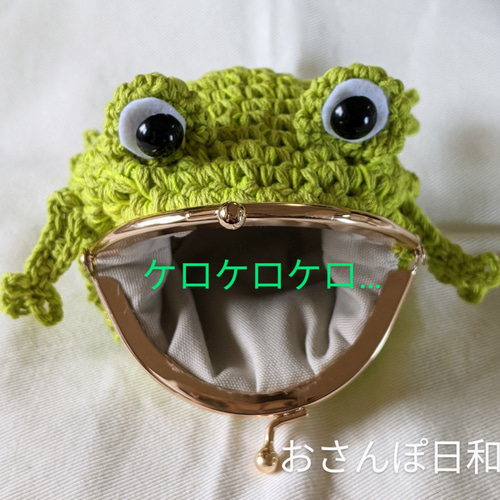 ✿受注製作✿【再販4・あみぐるみがま口・カエル・かえる・福雑貨