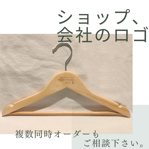 手書き イラスト 彫刻 木製 ハンガー】名入 子ども 孫 思い出 母の日