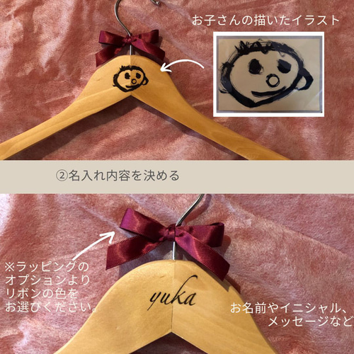 手書き イラスト 彫刻 木製 ハンガー】名入 子ども 孫 思い出 母の日