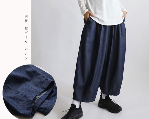 quitan キタン コクーンパンツ バルーンテーパード 定価4万程