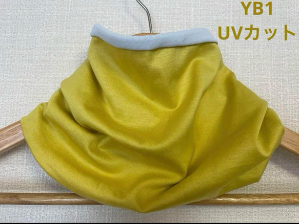 YB1UVカットイエロー&グレーウォーキング用バフ 国内手作りネック  