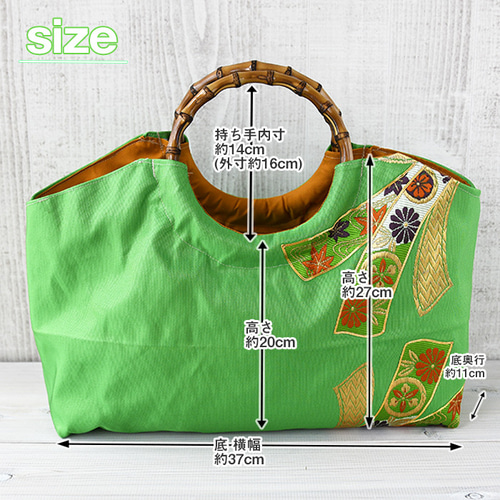 着物リメイク バッグ【バンブーハンドルバッグ 帯（特大）緑地リボン柄