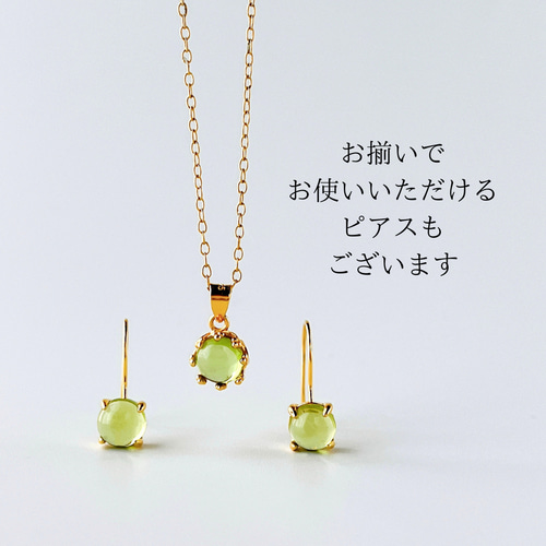 8月誕生石】ペリドット カボションの天然石ネックレス(14KGF) 【公式通販】