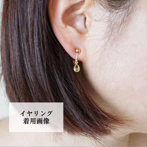 8月の誕生石】しずく型ペリドットのピアス/イヤリング 天然石 14kgf 