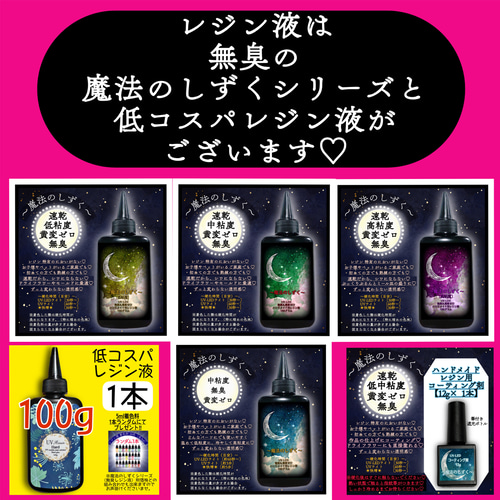 低コスパレジン液 クリアレジン 100g 2本 低粘度 黄変ゼロ 低コスパレジン液 クリアレジン 100g 2本 低粘度 黄変ゼロ