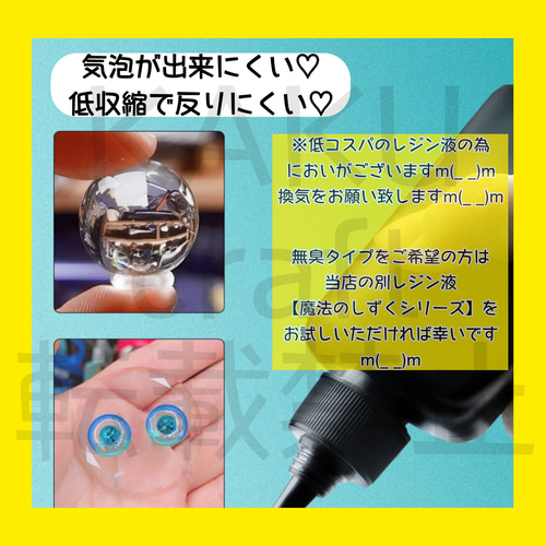 低コスパレジン液 クリアレジン 100g 4本 低粘度 黄変ゼロ
