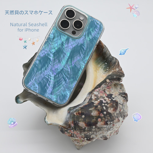 キラキラ輝く天然貝のスマホケース パールブルー 螺鈿 個性 iPhone対応