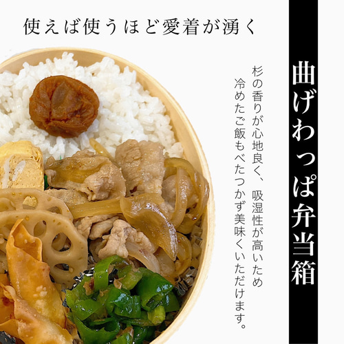 s*o様 メンパ　弁当箱　丸型　ワッパ 曲げわっぱ工房E08 丸好 （深） 松 曲げわっぱ 丸型 お弁当箱 白木