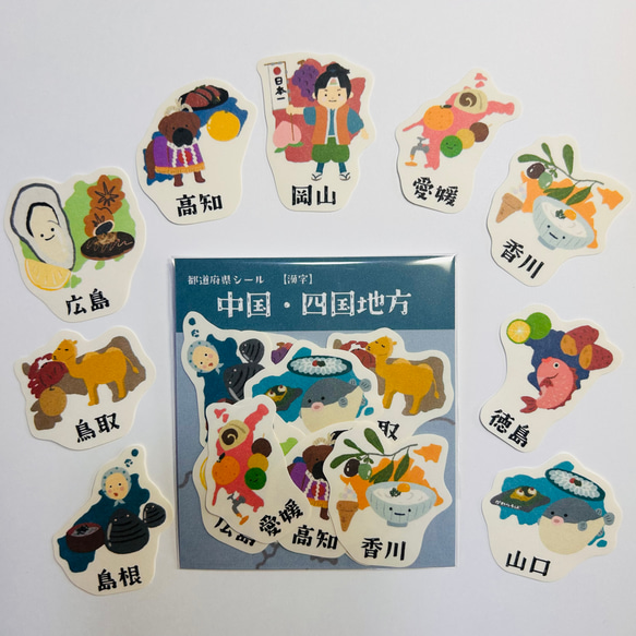 都道府県シール(徳島県以外は複数あり) 都道府県シール(徳島県以外は複数あり) 過ごせる