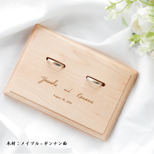 無垢の木のリングピロー 栗 メイプル 桧 リングスタンド リングピロー