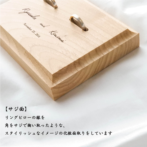 無垢の木のリングピロー 栗 メイプル 桧 リングスタンド リングピロー