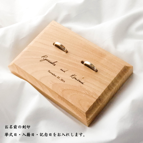 無垢の木のリングピロー 栗 メイプル 桧 リングスタンド リングピロー