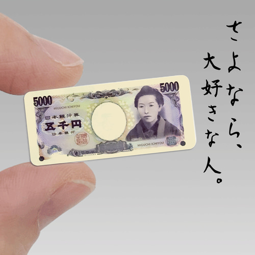 旧紙幣シール【五千円札デザイン】35mm×15mm 福沢諭吉 樋口