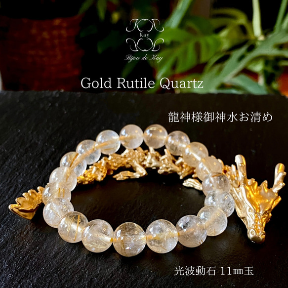 針美しさと透明度抜群高品質ゴールドルチルブレスレット7-13