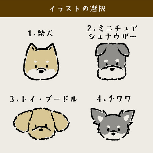うちの子 カーステッカー マグネット ドッグインカー 犬 車 名入れ