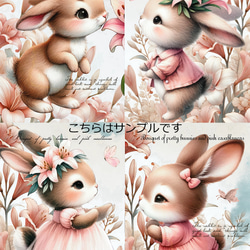 雪うさぎ様 持ち込み生地 パネル 雑貨 オリジナル 生地 ブロックデザイン パネル生地 うさぎ柄 ウサギ