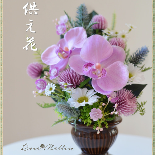 Creema限定【仏花】ピンクの胡蝶蘭と瑠璃玉アザミのお供え花 ギフトに
