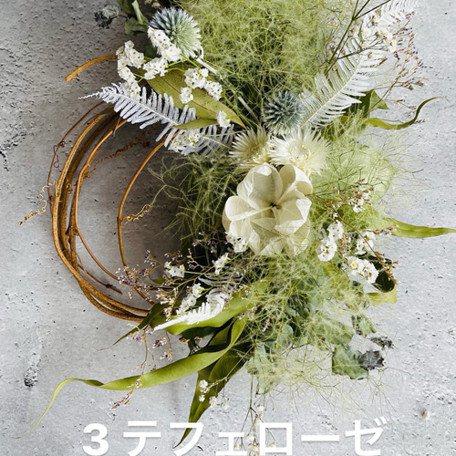 SALE ¥4500→¥4000 スモークツリーリース 3種類ドライフラワー ギフト