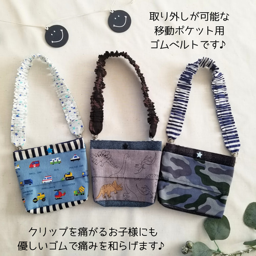 楽天市場】ゴムベルト 移動ポケットの通販