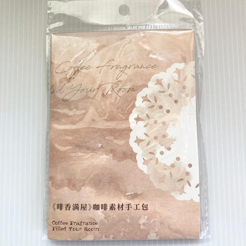 コラージュセット　コーヒー染め入り コラージュセット コーヒー染め入り 【公式通販】