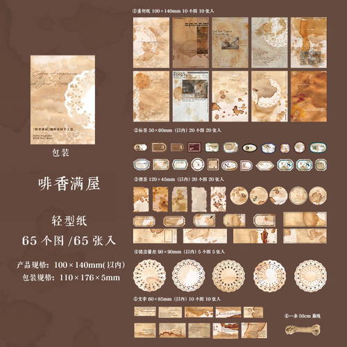 コラージュ素材紙もの素材紙【1754】