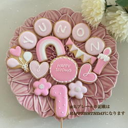 ピンククッキーちゃん 名前あり】【ピンク】かわいいをつめたバースデーアイシングクッキー