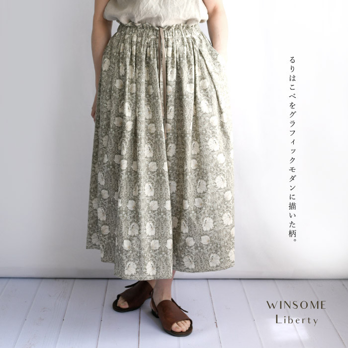 ウィリアムモリス ＜PINPERNEL ピンパネル ＞ロングスカート＜BRUNA-MPP-PORCELAIN＞布 ロングスカート（マキシ丈）