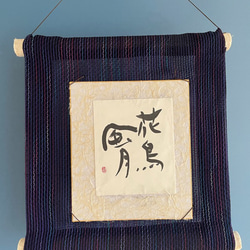 掛け軸 俳句 書道 makiyume 通販 17951833｜Creema(クリーマ)