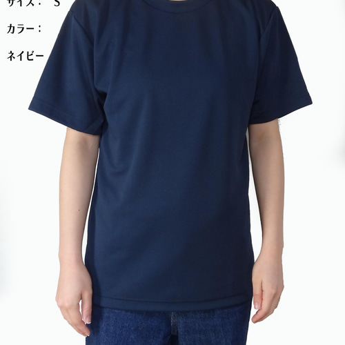 ドライTシャツ/馬と人/デザイン変更調整可/ドライTシャツ/ユニセックス