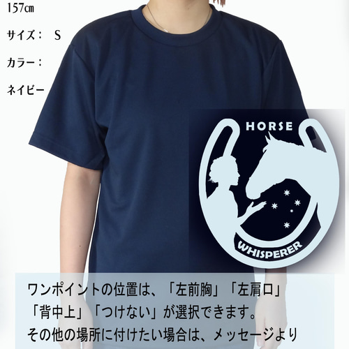 ドライTシャツ/馬と人/デザイン変更調整可/ドライTシャツ/ユニセックス