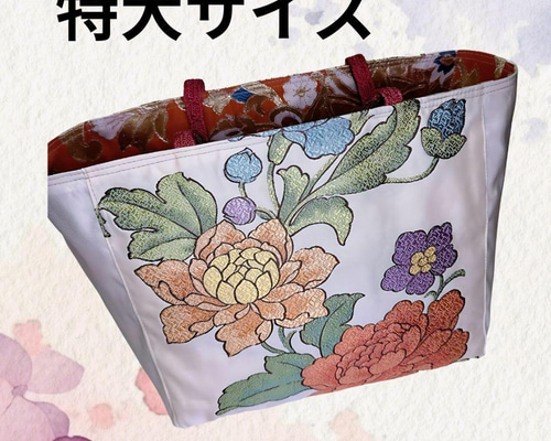 帯リメイクバッグ 大容量「レトロ柄すっきり美しい花尽くし