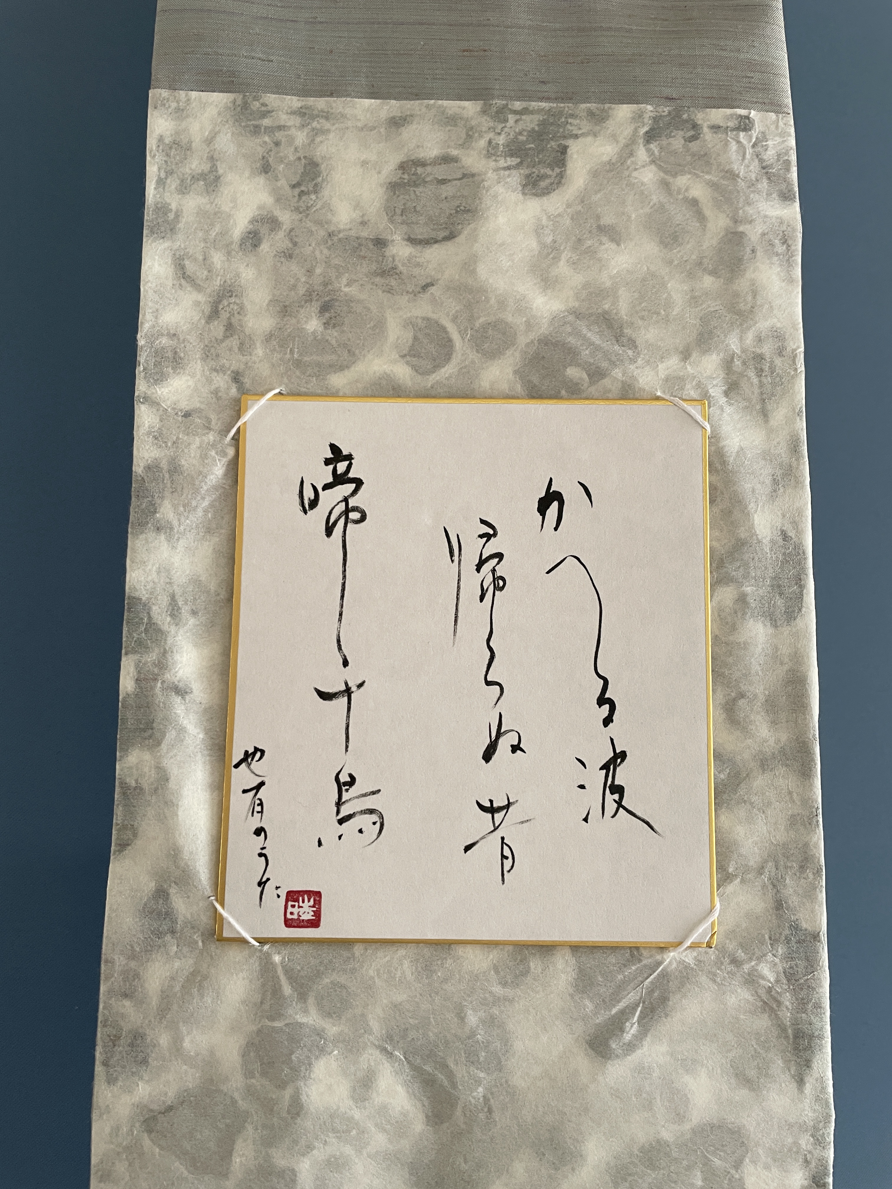 掛け軸 紙本 俳画 前田伍健 俳句 画賛 猿回 』 掛軸 希少 軸装 美品 『