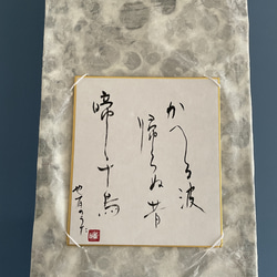 直筆　掛け軸　書　短歌　俳句　五奇人　値下げ 410372dcc53bb58a8496b7683faad1
